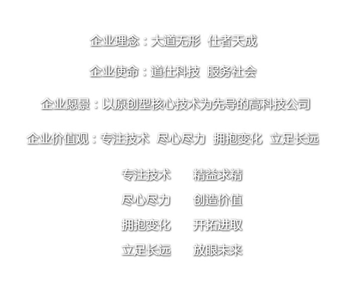 湖南道仕醫藥科技有限公司,湖南道仕醫藥科技,湖南醫藥農藥中間體,烷基酚衍生物哪家好
