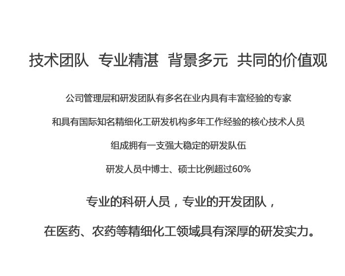 湖南道仕醫藥科技有限公司,湖南道仕醫藥科技,湖南醫藥農藥中間體,烷基酚衍生物哪家好